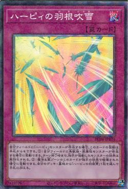 Harpie's Feather Storm [RC04-JP074-CR]