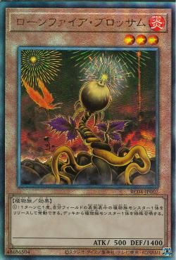 Lonefire Blossom [RC04-JP002-UTR]