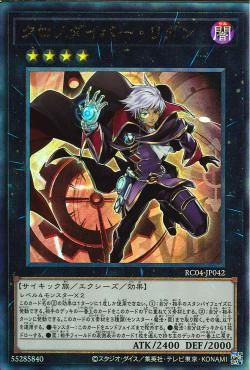 Time Thief Redoer [RC04-JP042-UTR]