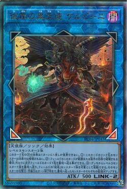 Cherubini, Ebon Angel of the Burning Abyss [RC04-JP043-UTR]