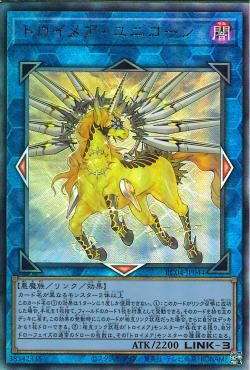 Knightmare Unicorn [RC04-JP044-UTR]