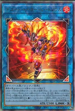 Decode Talker Heatsoul [RC04-JP049-UTR]