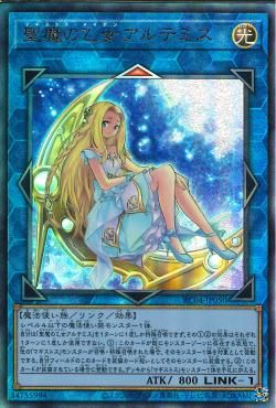 Artemis, the Magistus Moon Maiden [RC04-JP050-UTR]