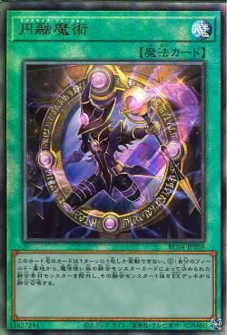 Magicalized Fusion [RC04-JP059-UTR]