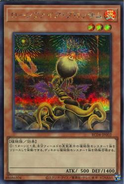 Lonefire Blossom [RC04-JP002-SCR]