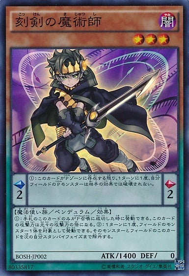 Timesword Magician [BOSH-JP002-SR]