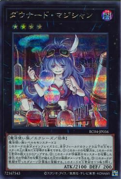 Downerd Magician [RC04-JP036-SCR]