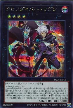 Time Thief Redoer [RC04-JP042-SCR]