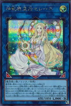 Selene, Queen of the Master Magicians [RC04-JP048-SCR]