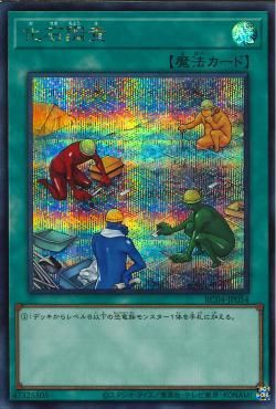 Fossil Dig [RC04-JP054-SCR]