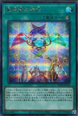 Spellbook of Judgment [RC04-JP055-SCR]