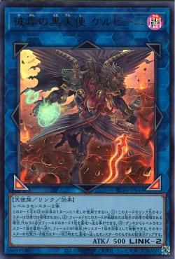 Cherubini, Ebon Angel of the Burning Abyss [RC04-JP043-UR]