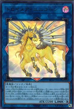 Knightmare Unicorn [RC04-JP044-UR]