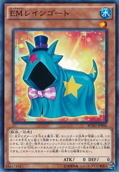 Performapal Raingoat [BOSH-JP006-C]