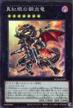 Red-Eyes Flare Metal Dragon [RC04-JP039-SR]