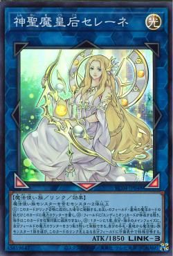 Selene, Queen of the Master Magicians [RC04-JP048-SR]