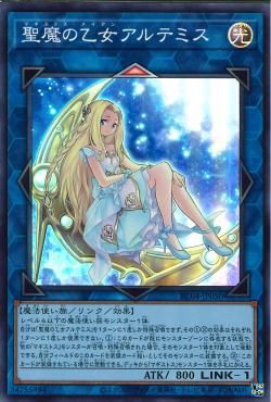 Artemis, the Magistus Moon Maiden [RC04-JP050-SR]