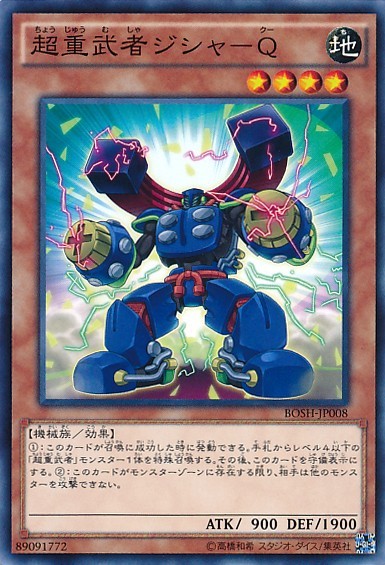 Superheavy Samurai Magnet [BOSH-JP008-C]