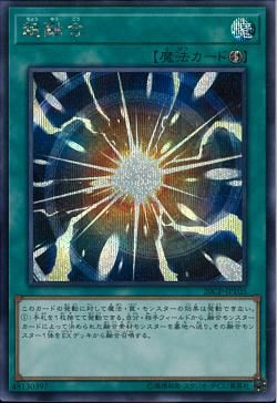 Super Polymerization [20CP-JPT05-SCR]