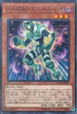 Vision HERO Minimum Ray [CP19-JP005-C]