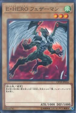 Elemental HERO Avian [CP19-JP014-C]