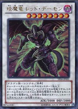 Hot Red Dragon Archfiend [YF06-JP001-UR]