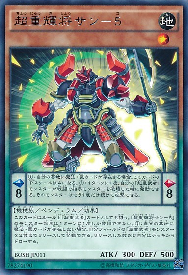 Superheavy General Sango [BOSH-JP011-R]