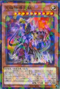 Ultimate Conductor Tyranno [DBWS-JP009-NPR]