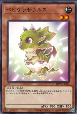 Babycerasaurus [DBWS-JP013-C]