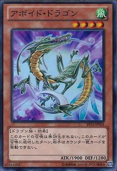 Dodger Dragon [EP12-JP003-SR]