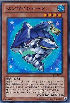 Wind-Up Shark [EP12-JP033-SR]