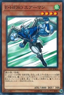 Elemental HERO Stratos [18SP-JP402-C]