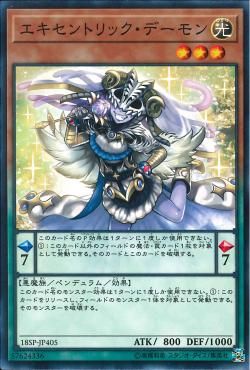 Archfiend Eccentrick [18SP-JP405-C]