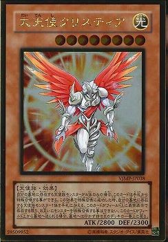 Archlord Kristya [VJMP-JP038-GUR]