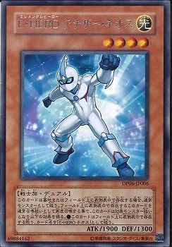 Elemental HERO Neos Alius [DP06-JP006-R]