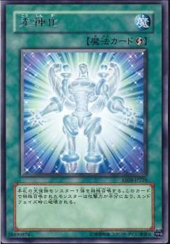 Celestial Transformation [EE04-JP224-R]