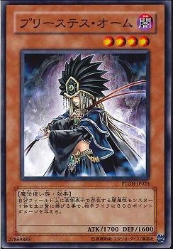 Shadowpriestess of Ohm [PTDN-JP024-C]