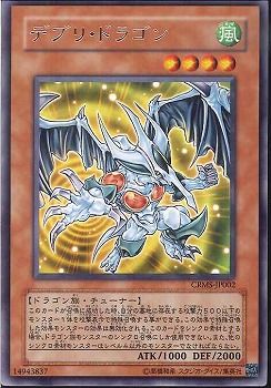 Debris Dragon [CRMS-JP002-R]