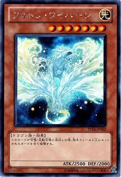 Photon Wyvern [PP14-JP002-SCR]