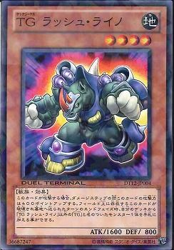 T.G. Rush Rhino [DT12-JP004-DTNPR]