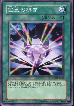 Crystal Beacon [FOTB-JP032-C]