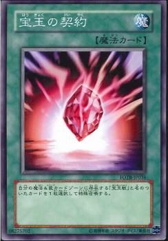 Crystal Promise [FOTB-JP036-C]