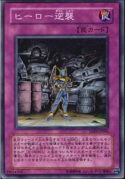 Hero Counterattack [TAEV-JP064-C]