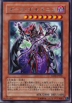 Dark Voltanis [EXP2-JP032-R]