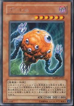 Brain Golem [RGBT-JP027-R]