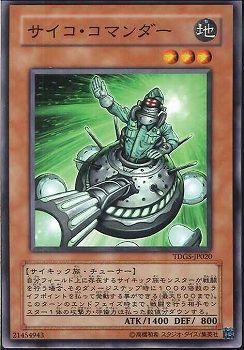 Psychic Commander [TDGS-JP020-C]