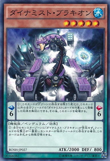 Dinomist Brachion [BOSH-JP027-C]