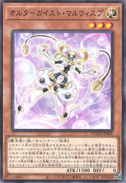 Altergeist Malwisp [DUNE-JP009-C]