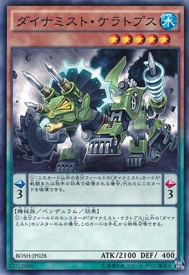 Dinomist Ceratops [BOSH-JP028-C]