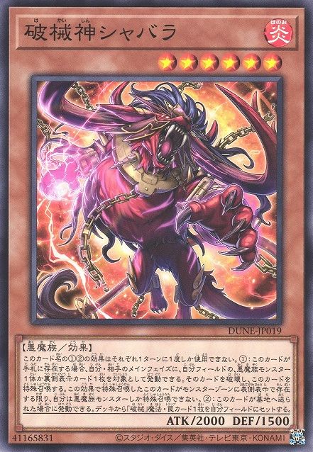 Unchained Soul Sharvara [DUNE-JP019-C]